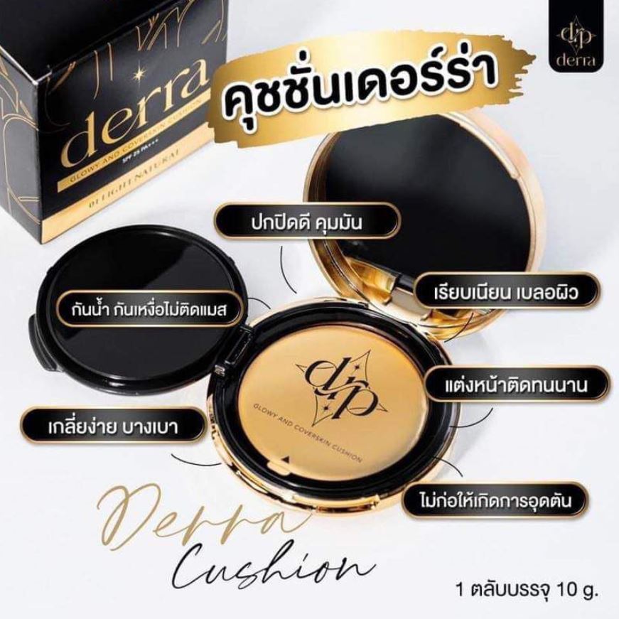 พร้อมส่ง) Derra Cushion เดอร์ร่า คุชชั่น ปกปิด คุชชั่นเกาหลี คุช