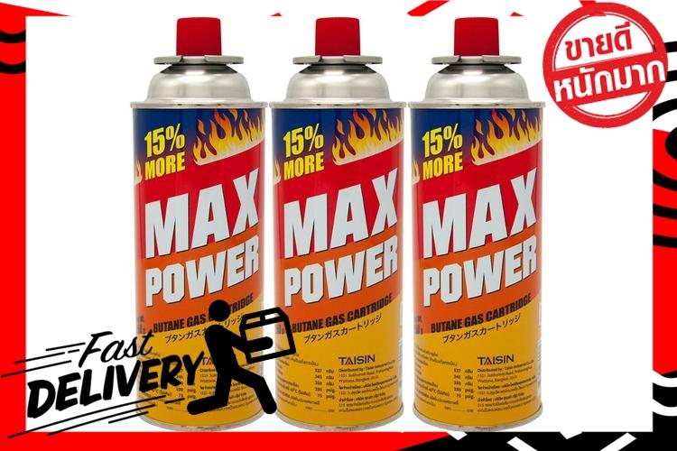 ((มีสินค้า)) แก๊สกระป๋อง MAX POWER PACK 3 กระป๋อง  MAX POWER  MP-KWCG-MPG-250P3 เครื่อง ดูด ค วัน เตาแก๊ส เครื่อง ใช้ ไฟฟ้า ลด ราคา อุปกรณ์ ครัว ชุด ครัว เครื่อง ใช้ ใน ครัว ตู้ ครัว แบบ ครัว ของ ใช้ ใน ครัว ชั้น วาง ของ ใน ครัว เครื่อง ดูด ค วัน ใน ค