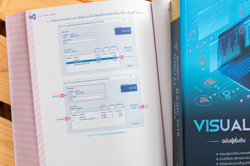 หนังสือคู่มือ coding ด้วย Visual Basic 2019 ฉบับผู้เริ่มต้น - IDC ...