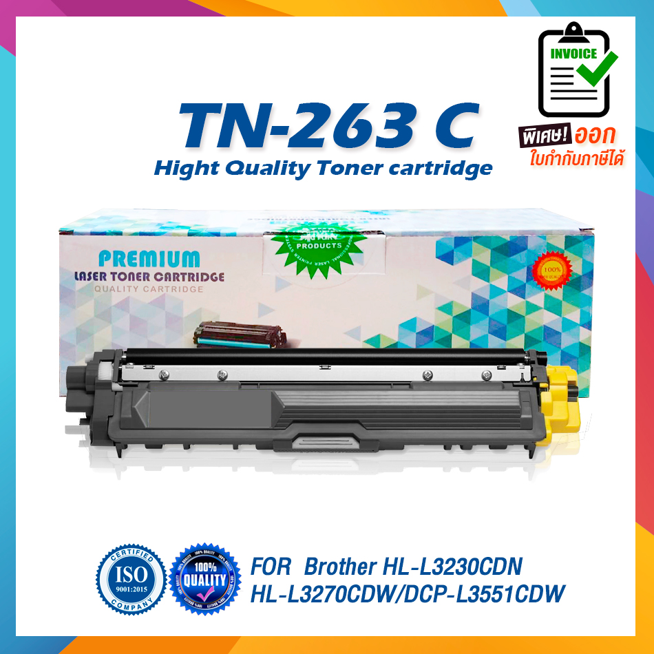 TN263TN267 T-263 TN-263 263 TN263BK TN263C TN263M TN263Y TN263K TN ...