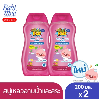 Babi Mild Mild Kids Head to Toe Wash Juicy Cutie 200mlx2