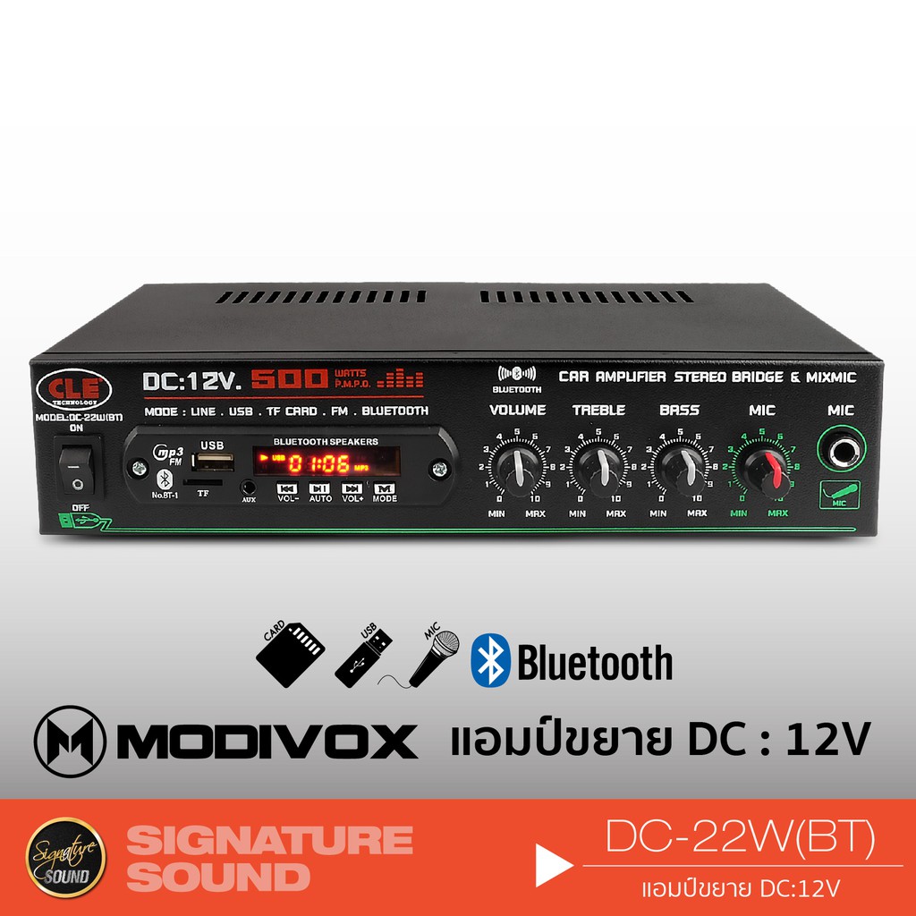 MODIVOX Series By CLE DC-22W(BT) แอมป์ขยาย DC : 12V แอมป์คาราโอเกะ รับFMได้ รองรับ USB, Micro SD CARD, BLUETOOTH