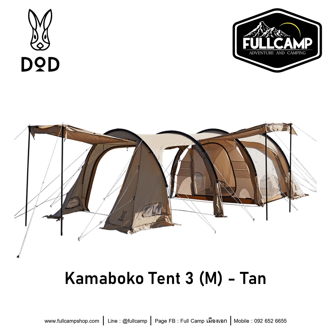 DoD Kamaboko Tent 3 (M) เต็นท์ทรงอุโมงค์ เต็นท์แคมปปิ้ง สำหรับ 5