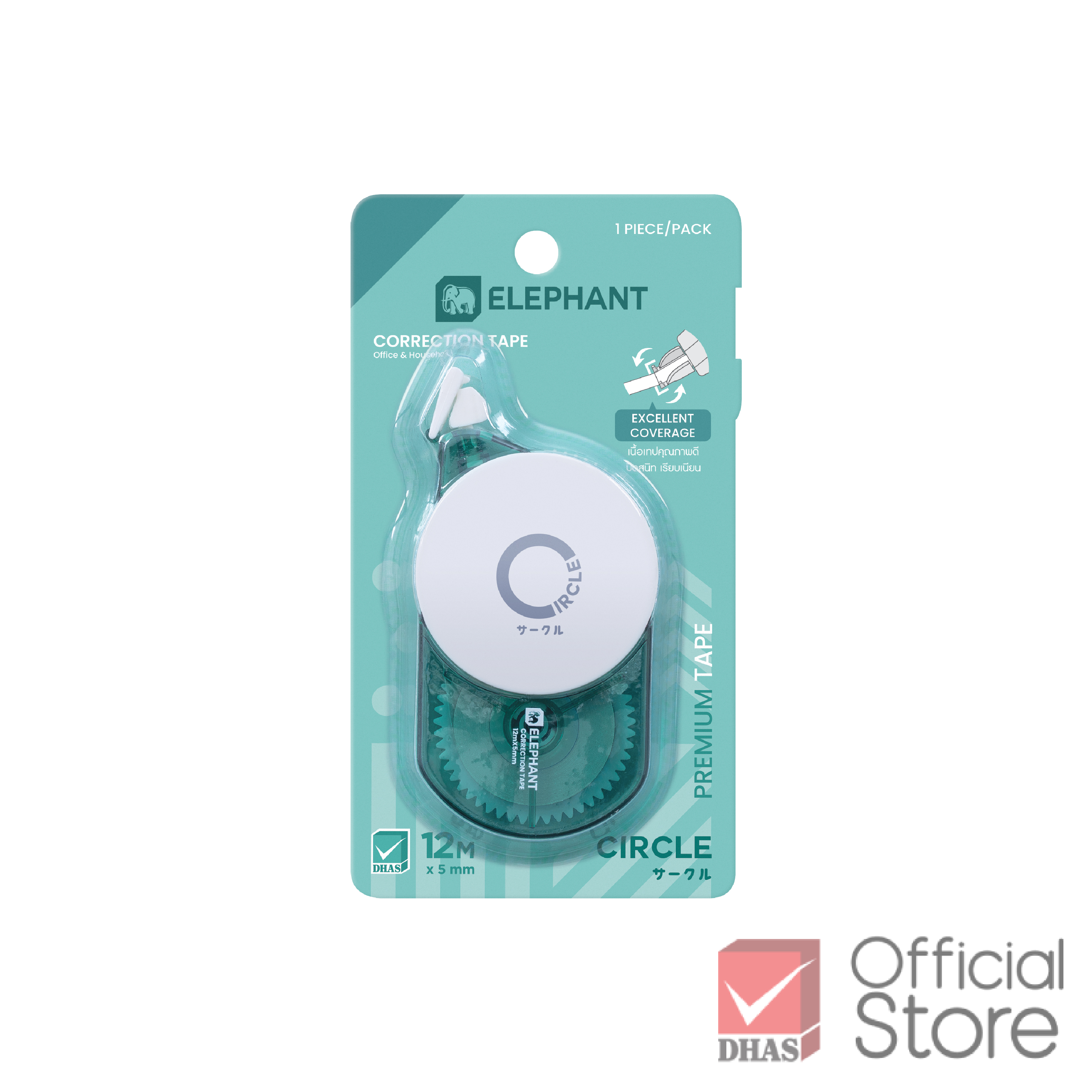 Elephant เทปลบคำผิด รุ่น เซอร์เคิล คละสี จำนวน ชิ้น