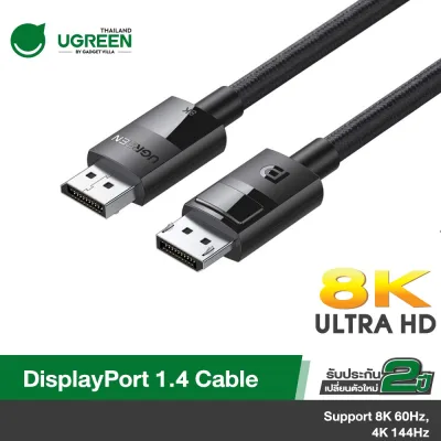 UGREEN รุ่น DP114 8K DisplayPort Cable Ultra HD DisplayPort 1.4 Male to Male Nylon Braided Cable SPCC Shell