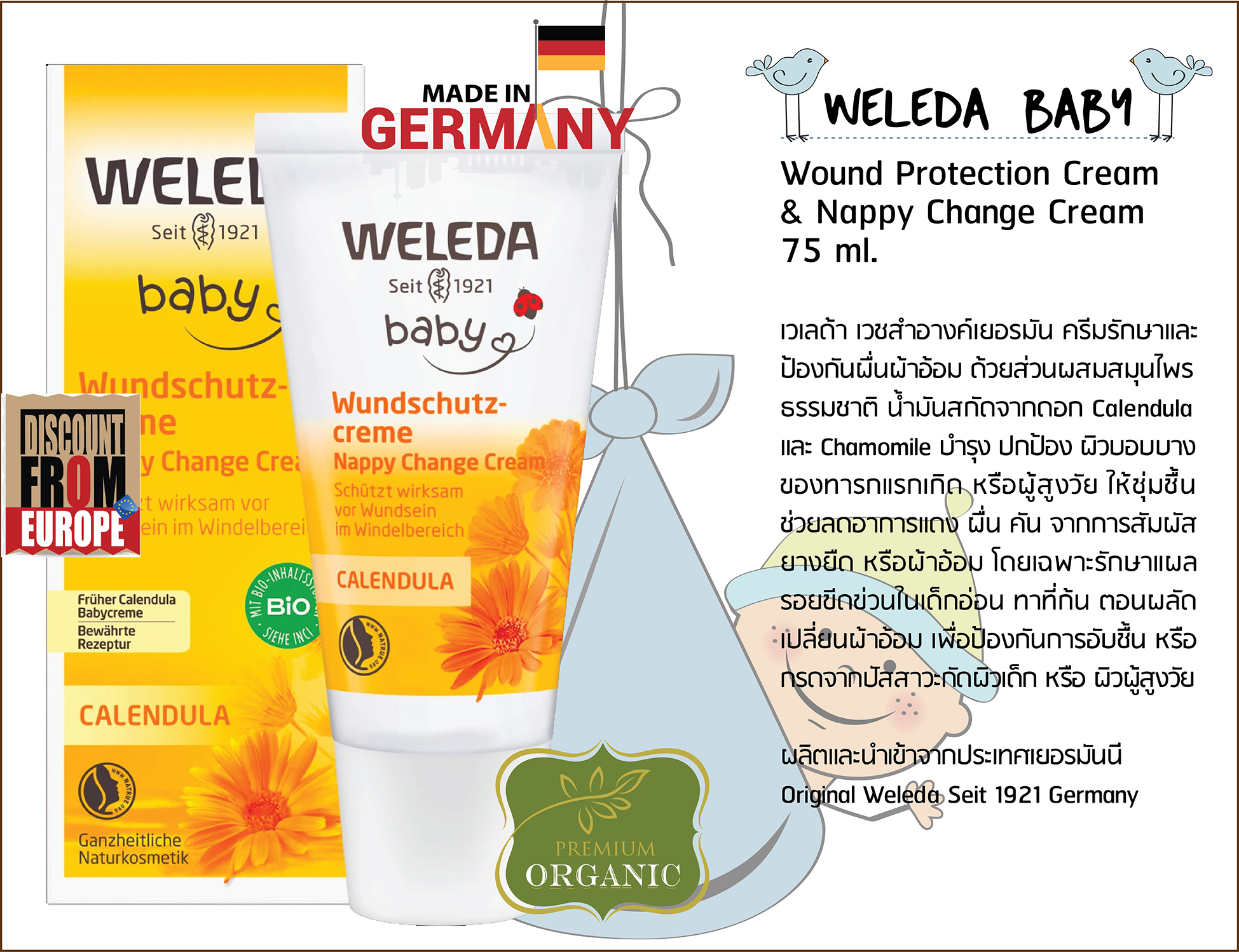 Original Weleda Baby Wound Protection & Nappy Change Cream 75 ml. เวเรด้า ครีมปกป้องผื่นแผลจากผ้าอ้อม หรือปัสสาวะ ใช้ได้ตั้งแต่ทารก-ผู้สูงวัย 30 มล. นำเข้าจากเยอรมัน