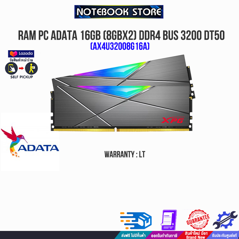 รับเงินคืนสูงสุด30เก็บคูปองลดสูงสุด 1500.-RAM PC ADATA 16GB (8GBx2 ...
