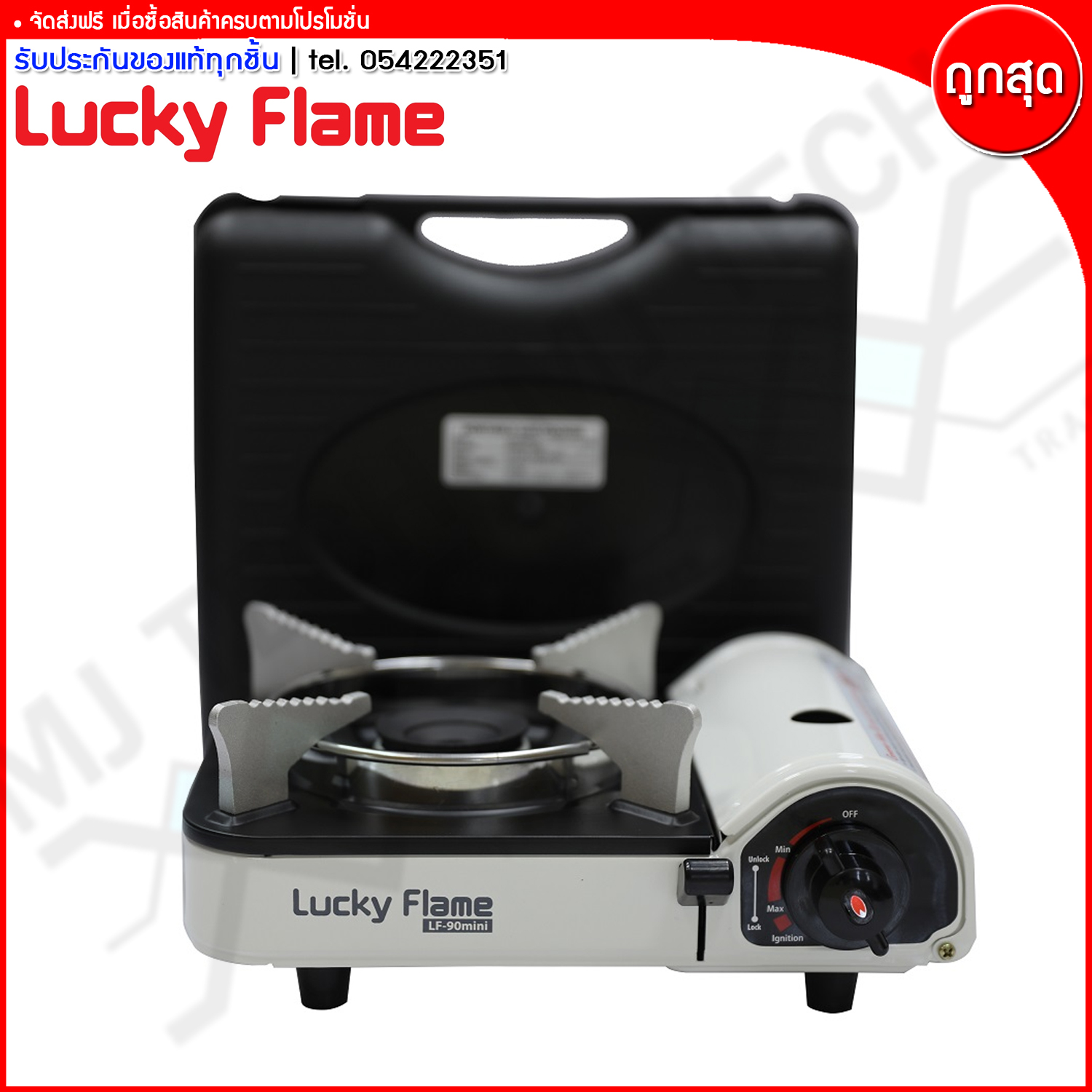 Lucky Flame เตาแก๊สกระป๋อง ขนาดเล็ก (สำหรับแก๊สกระป๋อง) รุ่น LF-90Mini (ส่งฟรีทั่วไทย)