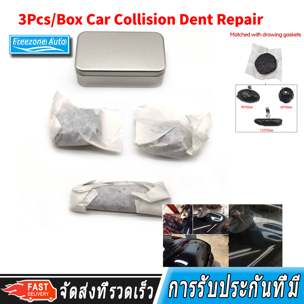 3 ชิ้น / กล่องรถ Collision Dent Repair กาวเย็นชนิดบรรจุกล่องกาวเย็นฟรีแผ่นโลหะรถซ่อมฟันเครื่องมือ car dent remover