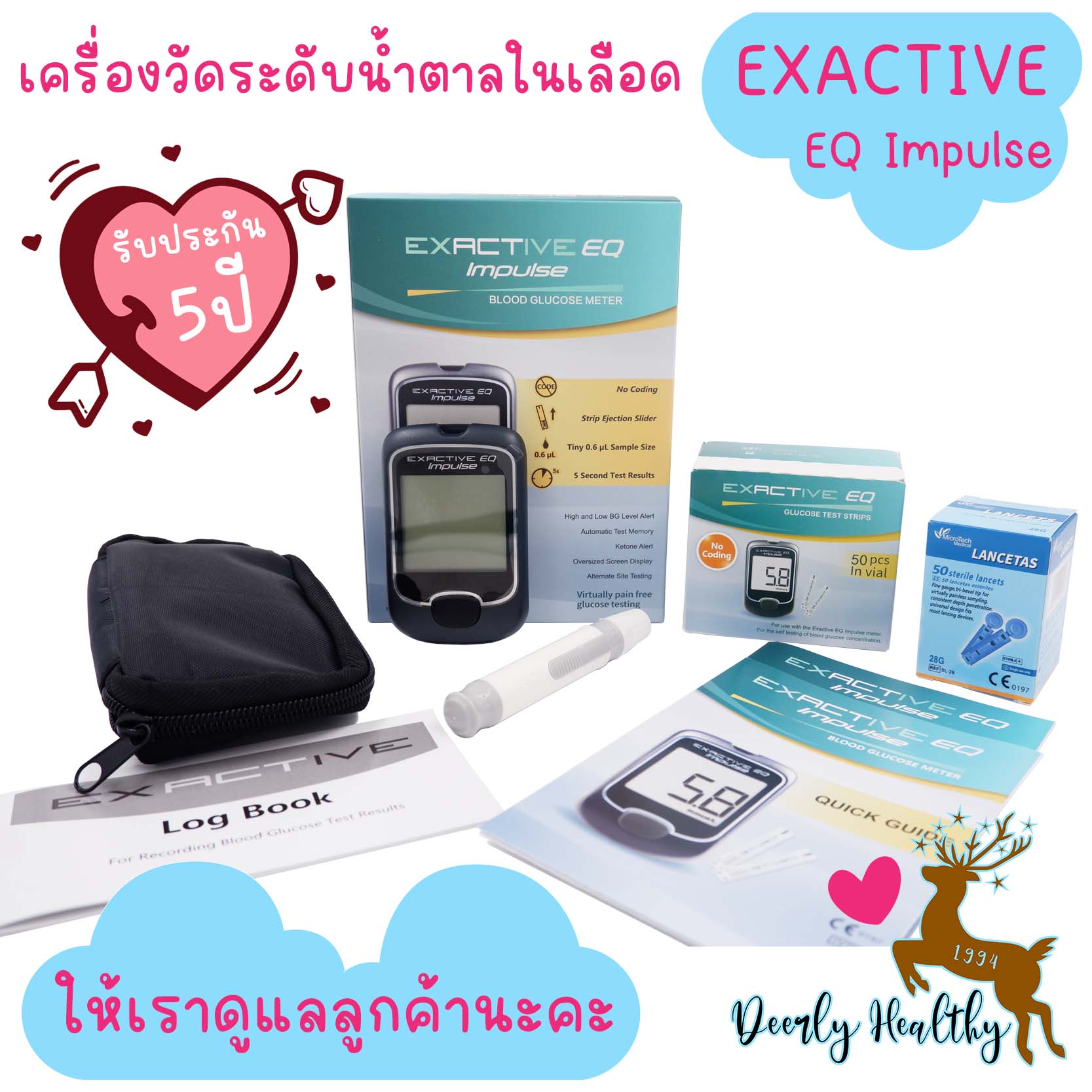 🚑ส่งเร็ว🚑 เครื่องตรวจน้ำตาลในเลือด🩸EXACTIVE EQ🩸ตรวจน้ำตาลในเลือด ควบคุม ...