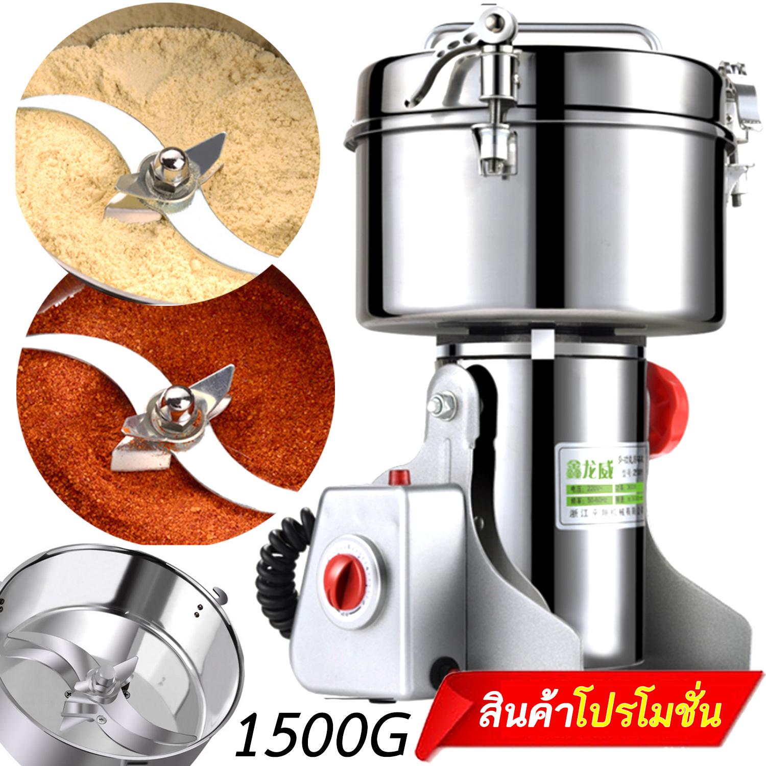 High Electric Stainless Grinding เครื่องบดไฟฟ้า บดสมุนไพร บดละเอียดสแตนเลส ถังใหญ่คุณภาพสูง-3200W/1500G