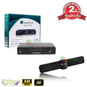 ชุดทีวีดิจิตอลพร้อมดู PlanetComm Set Top Box + Butterfly antenna