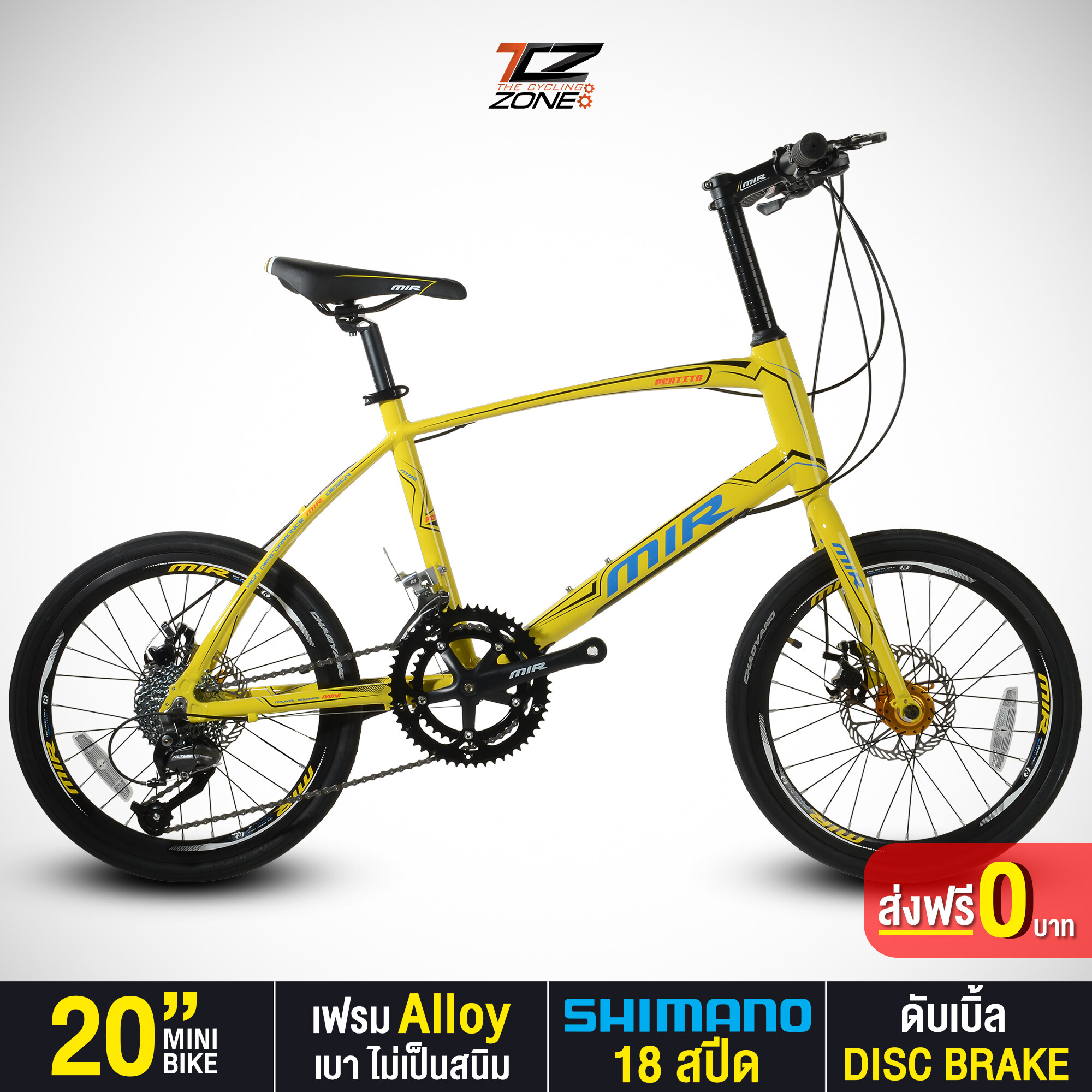 จักรยาน MINI 20 นิ้ว ตัวถัง ALLOY เกียร์ SHIMANO ALTUS 18 SPEED MIR รุ่น PERTITO คละสี The Cycling Zone