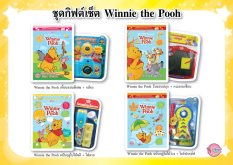 ชื่อหนังสือ ชุดกิฟต์เซ็ต Winnie the Pooh ประเภท เสริมทักษะ สำหรับเด็ก บงกช bongkoch  *ราคานี้ รวมค่าจัดส่งแล้ว*