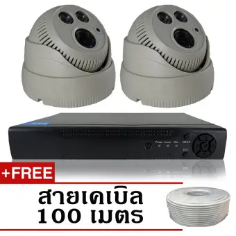 รีวิว ชุดกล้องวงจรปิดกล้อง 1200 TVL 2ตัว โดม 1.0 ล้านพิกเซล HD เครื่องบันทึก 4 ช่อง + ฟรีสายเคเบิ้ล 100 เมตร รีวิว