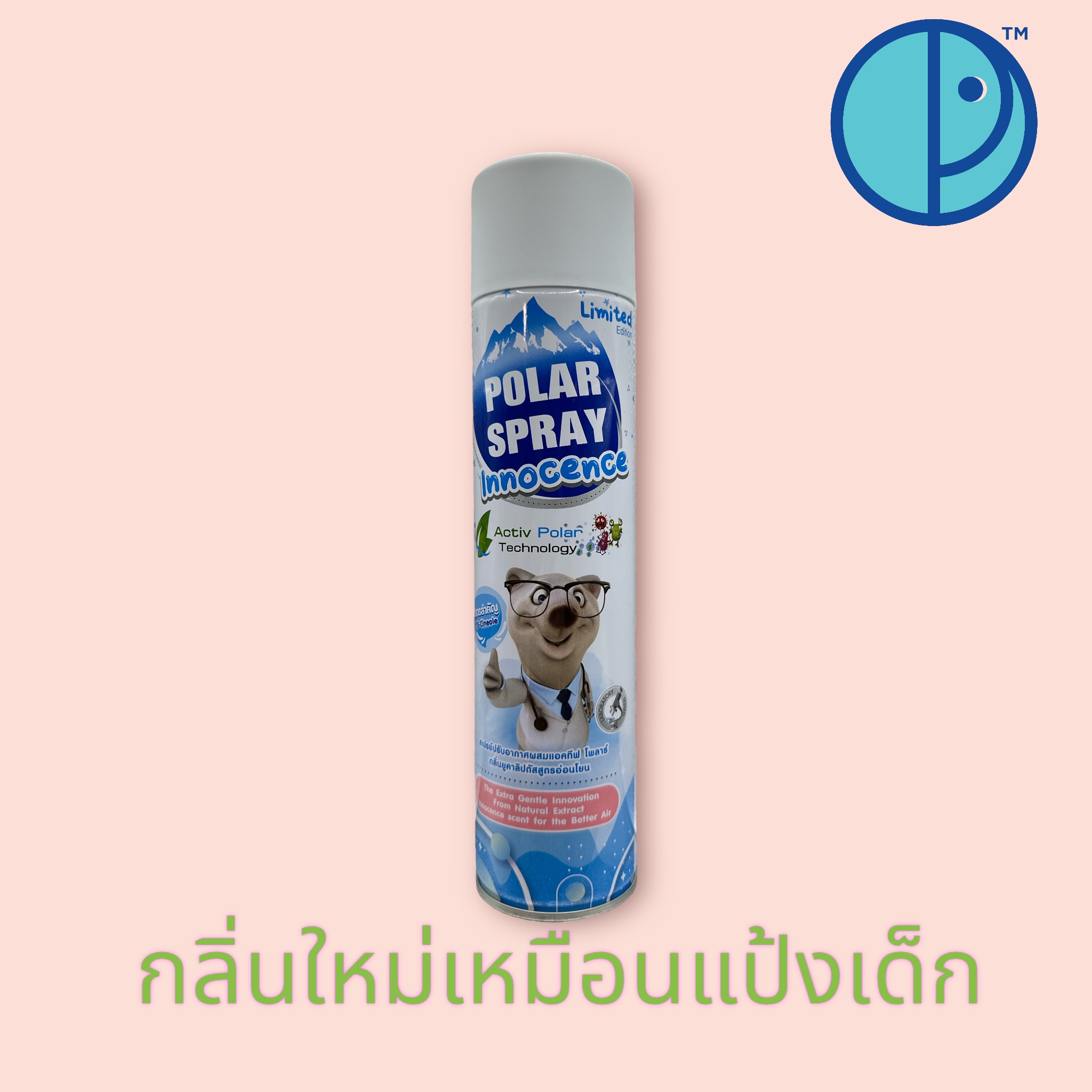 Polar Spray Eucalyptus oil Plus Activ Polar ( 280 , 80 ml. ) และ Polar