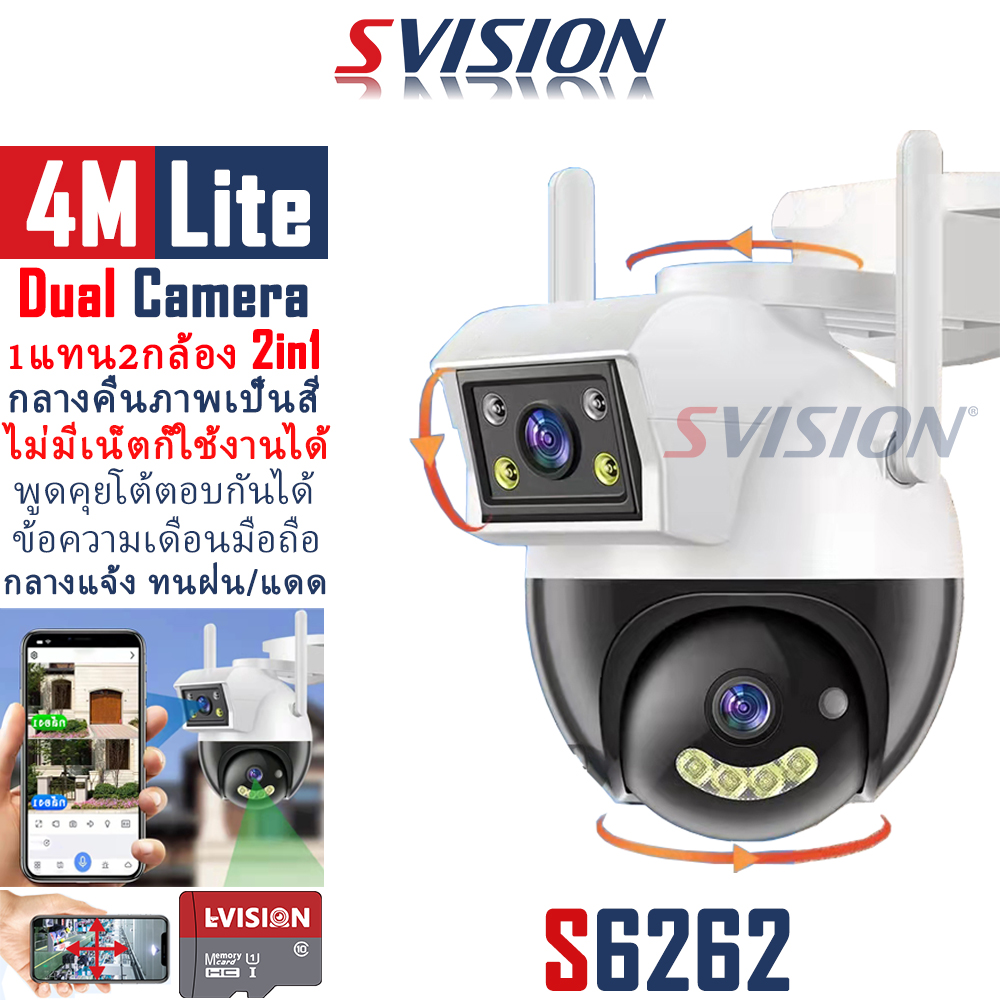 SVISION Dual ip Camera 1กล้องแทน2กล้อง กล้องวงจรปิด wifi 5M 1080p กล้อง ...