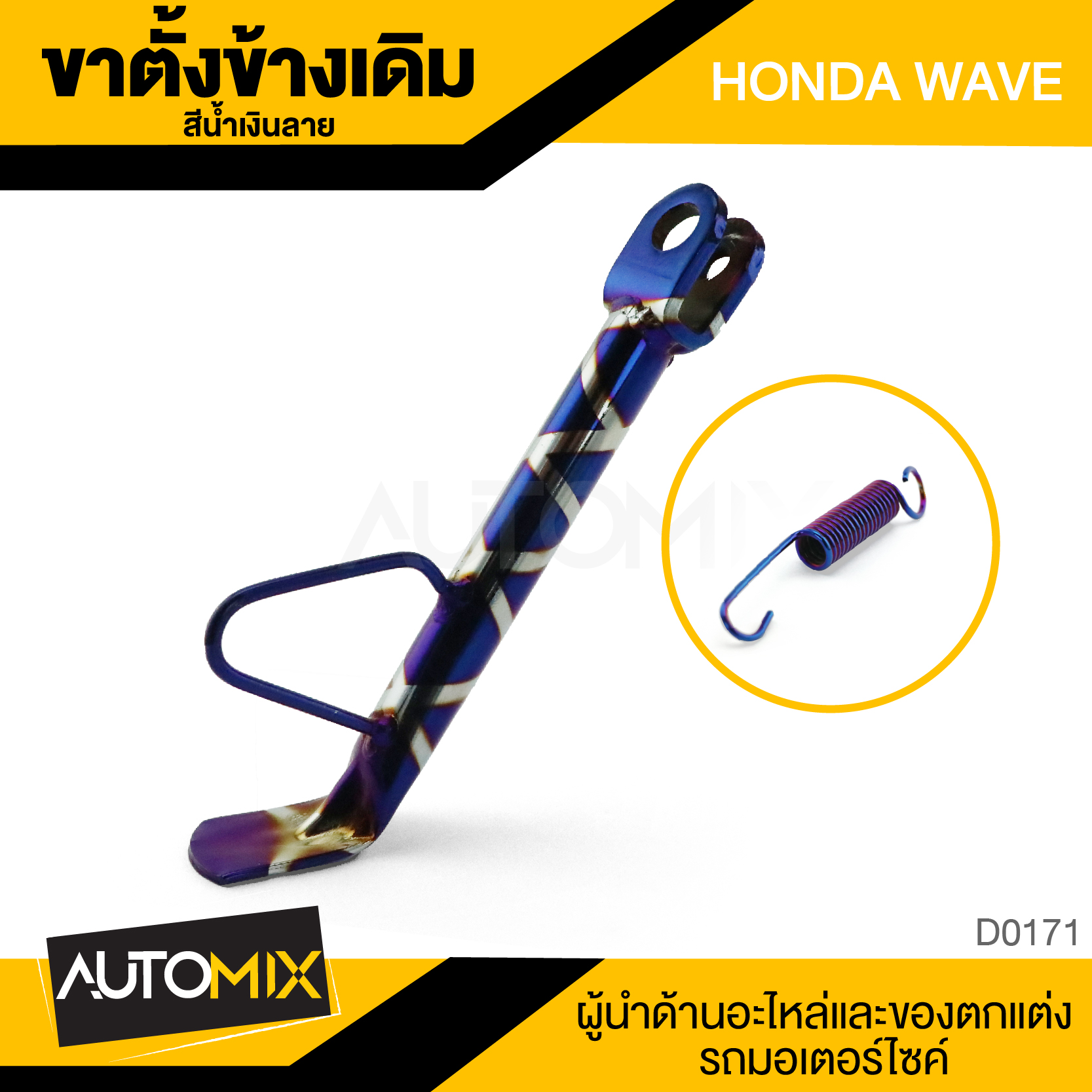 ขาตั้งข้าง MSX แบบอย่างหนา ขาตั้งข้าง Honda : MSX ขาตั้งข้างมอเตอร์ไซด์ ...