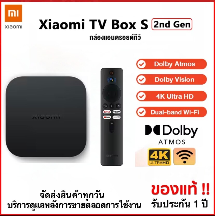 [NEW] Xiaomi Mi Box S Gen2 กล่องแอนดรอยด์ทีวี Android TV Global Version รองรับภาษาไทย รองรับ Google Assistant  mi box s gen2 Mi Box s Gen2