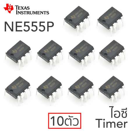 TI NE555P ไอซี ไทม์เมอร์ จับเวลา ความเทียงตรงสูง แพ๊ค 10ตัว (Texas Instruments NE555 IC Timer)