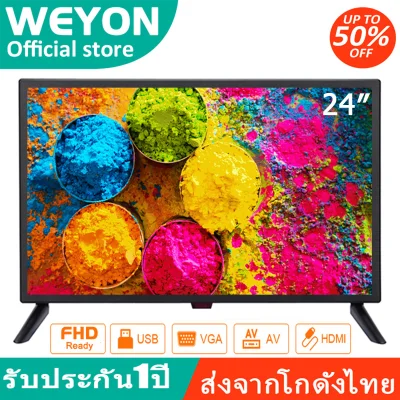 （NEW 2021) WEYON ทีวี 24 นิ้ว LED FULL HD TV โทรทัศน์จอแบนราคาพิเศษ ทีวีราคาถูกๆ ทีวี tv โทรทัศน์จอแบน tv 24