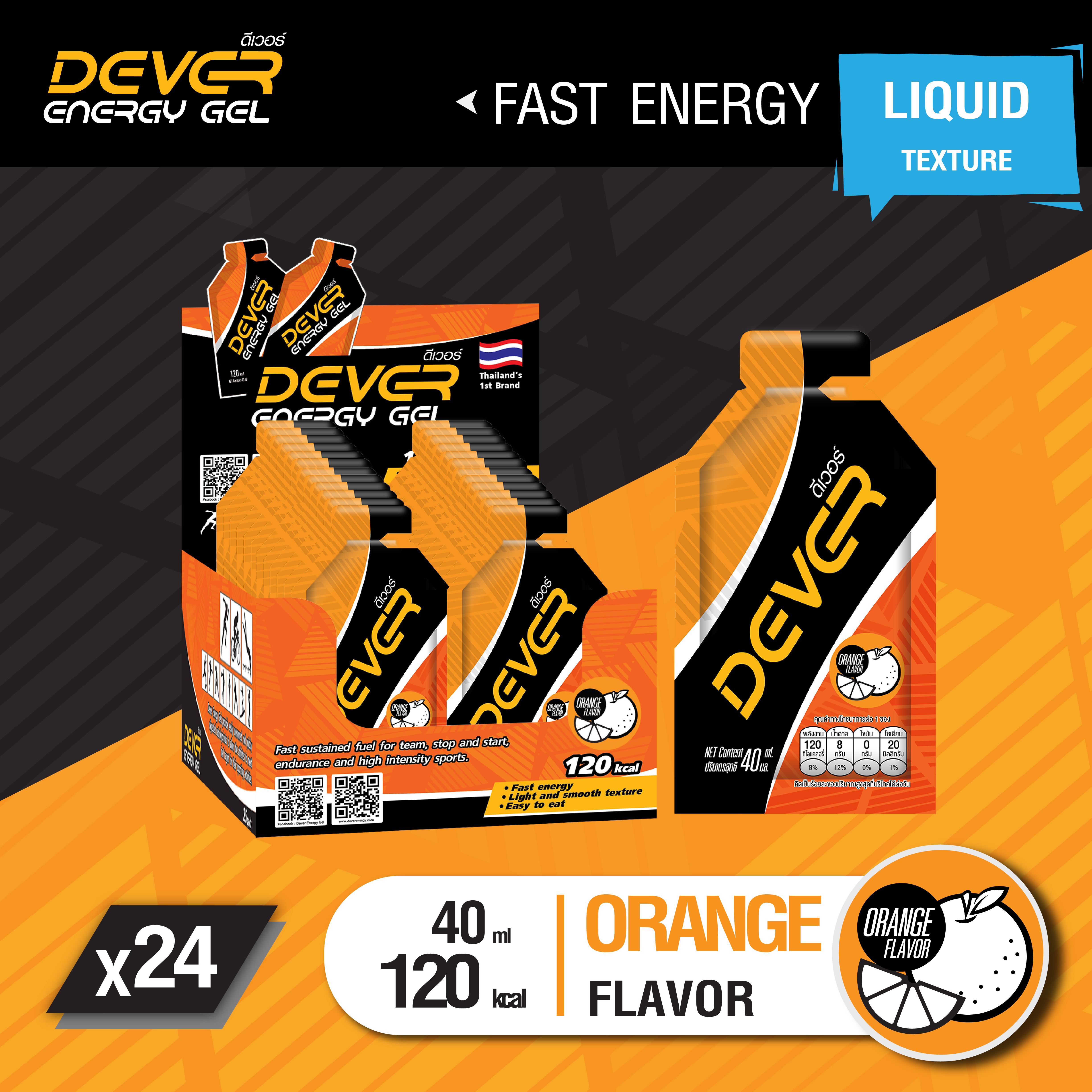 DEVER vital energy gel เจลวิ่ง เจลนักวิ่ง นักกีฬา นักวิ่ง เจลให้พลังงานพร้อมทาน สารอาหารสำหรับนักกีฬา เจลพลังงาน เกลือแร่ > 40 ML ส้ม 24 ซอง