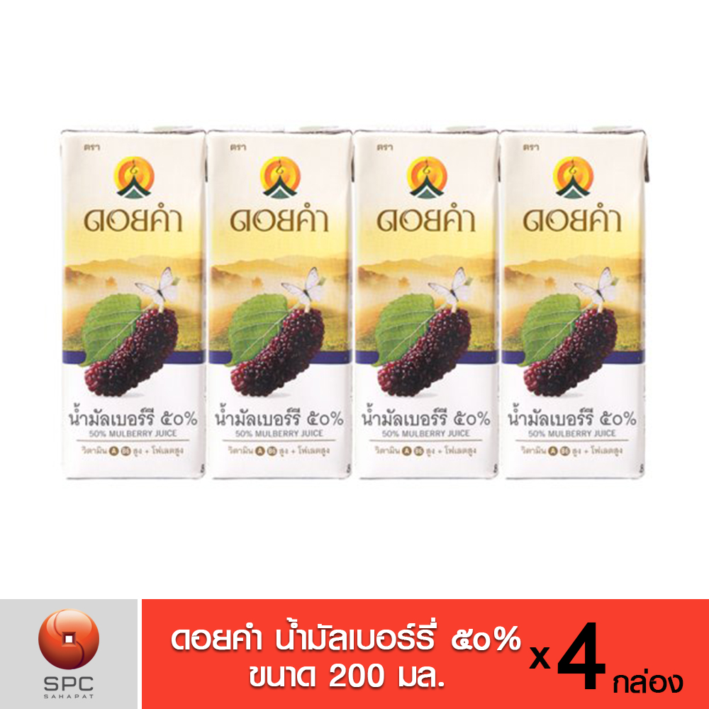 ดอยคำ น้ำมัลเบอร์รี่ 50% ขนาด 200 มล.