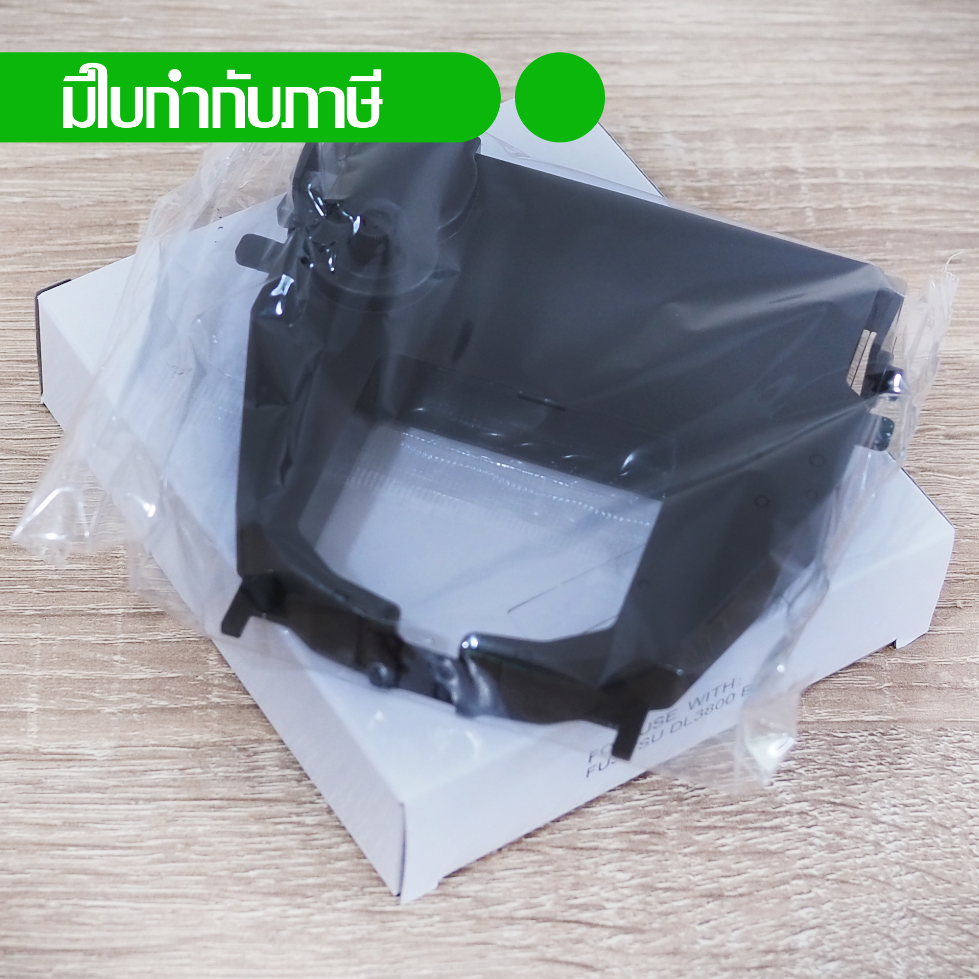 Fujitsu หมึกพิมพ์เทียบเท่า DL3800 DL3800 Lazada.co.th