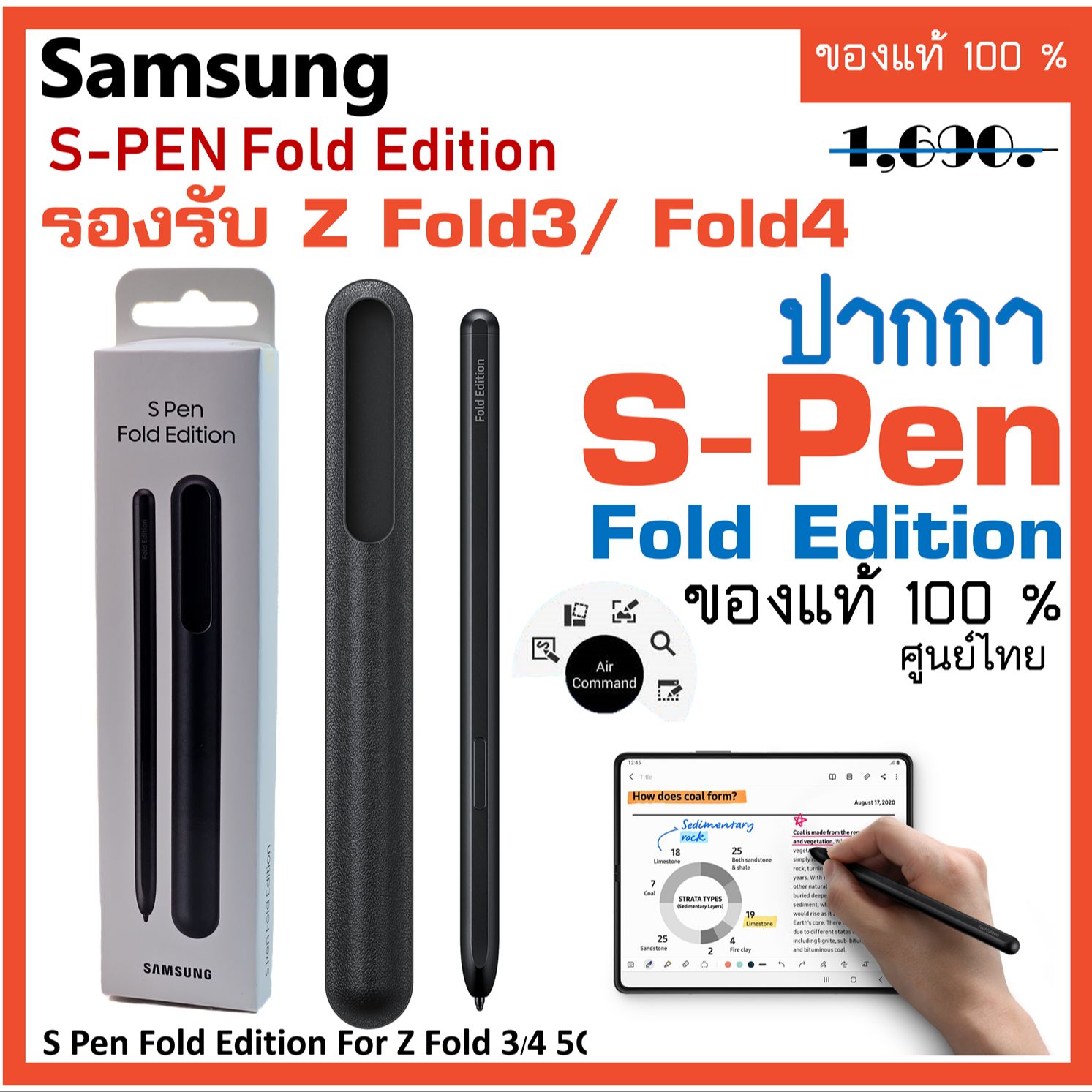 ปากกา Samsung Galaxy Galaxy Z Fold3 / Fold4 5G S Pen Fold