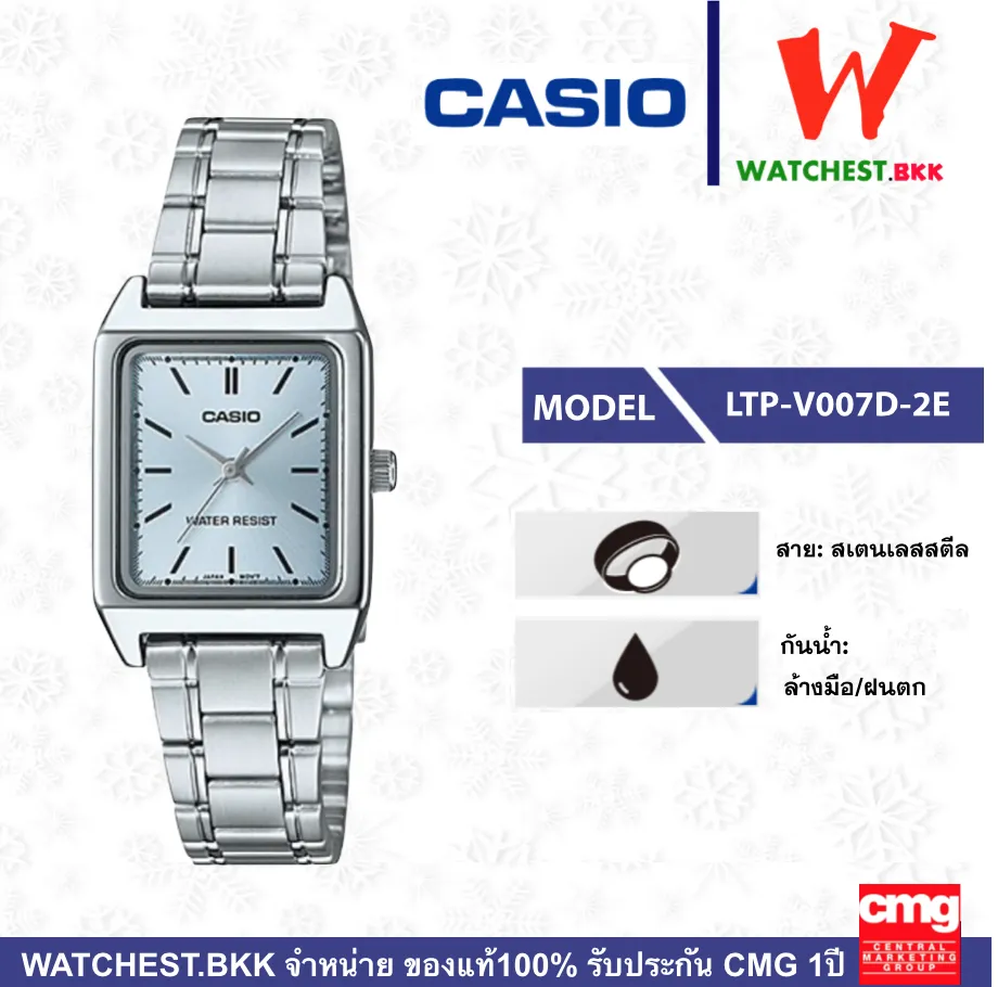 casio นาฬิกาผู้หญิง สายสเตนเลส รุ่น LTP-V007D-2E, คาสิโอ้ LTPV007 ตัวล็อคแบบบานพับ (watchestbkk คาสิโอ แท้ ของแท้100% ประกัน CMG)