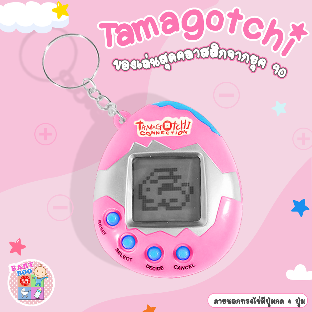 Baby-boo Tamagotchi ทามาก็อตจิ ทามาก็อตสัตว์เลี้ยงดิจิตอล ทามาก็อตเลี้ยงสัตว์เลี้ยงอิเล็กโทรนิกส์ ทามาก็อตจิของเล่นสุดคลาสสิก