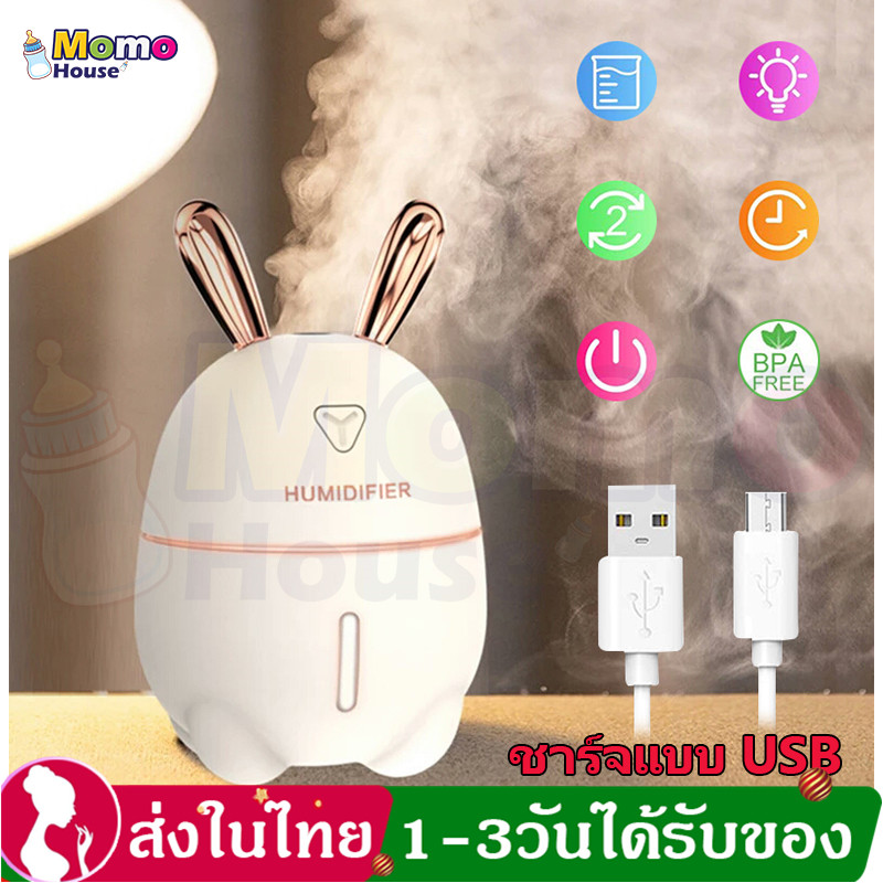 【1-3 Days Arrival】300ML Baby Humidifier Air Humidifier เครื่องพ่นไอน้ำ Cute Rabbit Ultra-Silent USB Aroma Essential Oil Diffuser For Office Car Humidificador Air Purifier Mist Maker Pregnant woman   HZ97