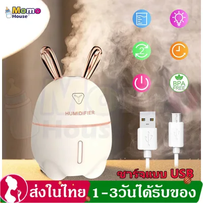 【1-3 Days Arrival】300ML Baby Humidifier Air Humidifier เครื่องพ่นไอน้ำ Cute Rabbit Ultra-Silent USB Aroma Essential Oil Diffuser For Office Car Humidificador Air Purifier Mist Maker Pregnant woman HZ97