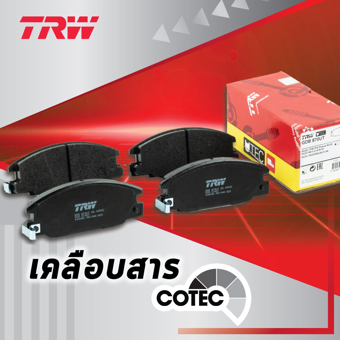 TRW ผ้าดิสเบรกหน้า Toyota Mighty X Tiger 2WD D4D 3L 5L Hiace LH112 ...