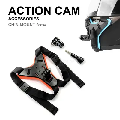 สายรัดคาง หมวกกันน็อค สำหรับติดกล้อง Action Camera ถอดได้ Helmet Chin Mount
