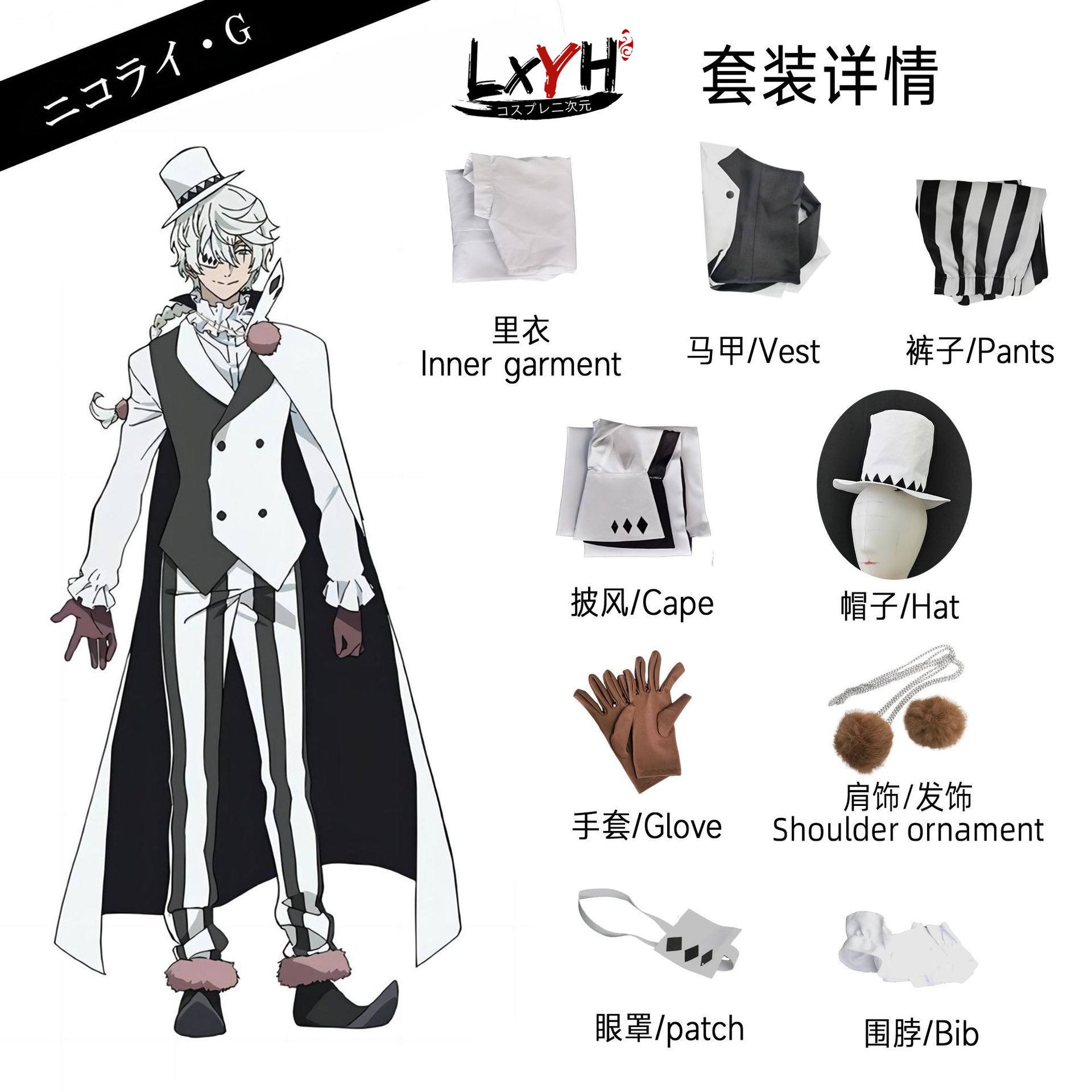 [LXYH- COSER KING] Anime Bungo Stray Dogs Decay of Angels Ryōken ...