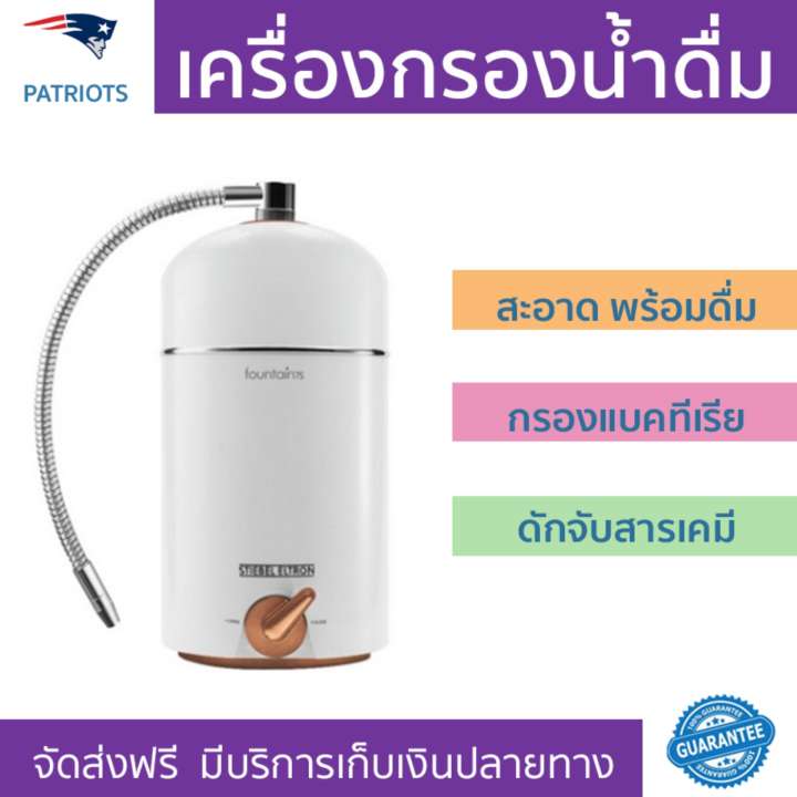 เครื่องกรองน้ำดื่ม เครื่องกรองน้ำดื่ม STIEBEL FOUNTAIN 7S กรองน้ำได้สะอาดหมดจด ในเครื่องเดียว พร้อมดื่ม ติดตั้งง่าย พร้อมอุปกรณ์ อะไหล่เครื่องกรองน้ำ Water Purifier จัดส่งฟรีทั่วประเทศ