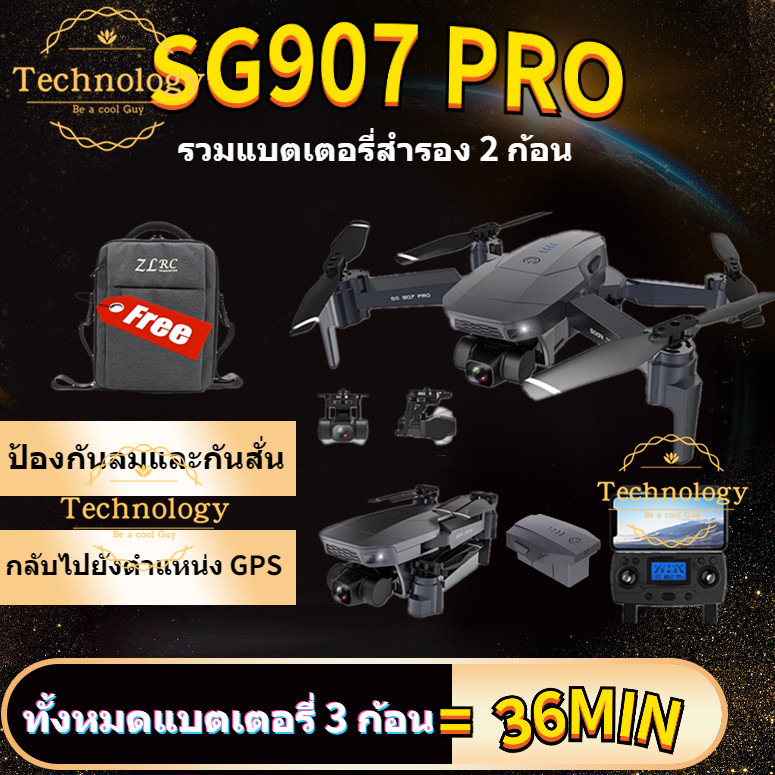 Drone + แบตเตอรี่สำรอง 2 ก้อน 【SG907 PRO Combo】mini drone โดรนของเล่นแบบพับได้ 2020 New Sg907 Pro 5 G Wifi Drone 2 - Axis Gimbal 4K