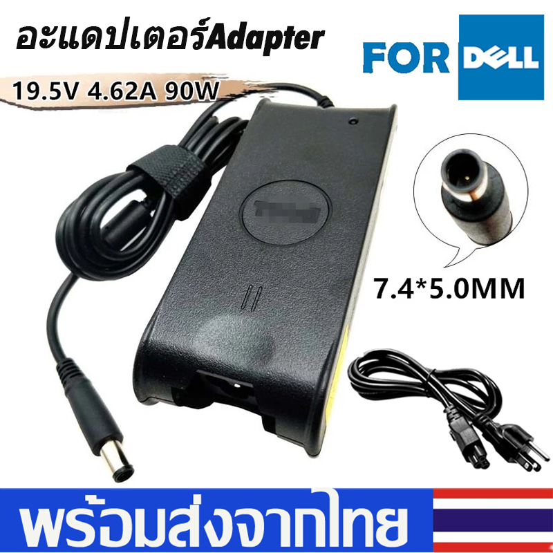 อะแดปเตอร์Dell adapter19.5V/4.62A(7.4*5.0mm)Power Supply Charger90W หัวขนาด 7.4*5.0mmแถมหรีสายไฟB40