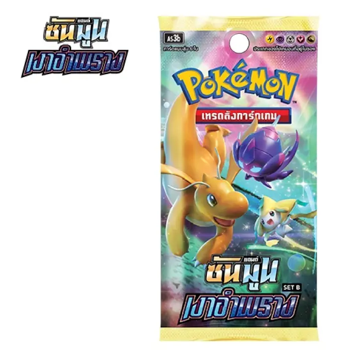 Pokemon Tcg Booster Pack เงาอำพราง Set B 5 ซอง ภาษาไทย Lazada Co Th