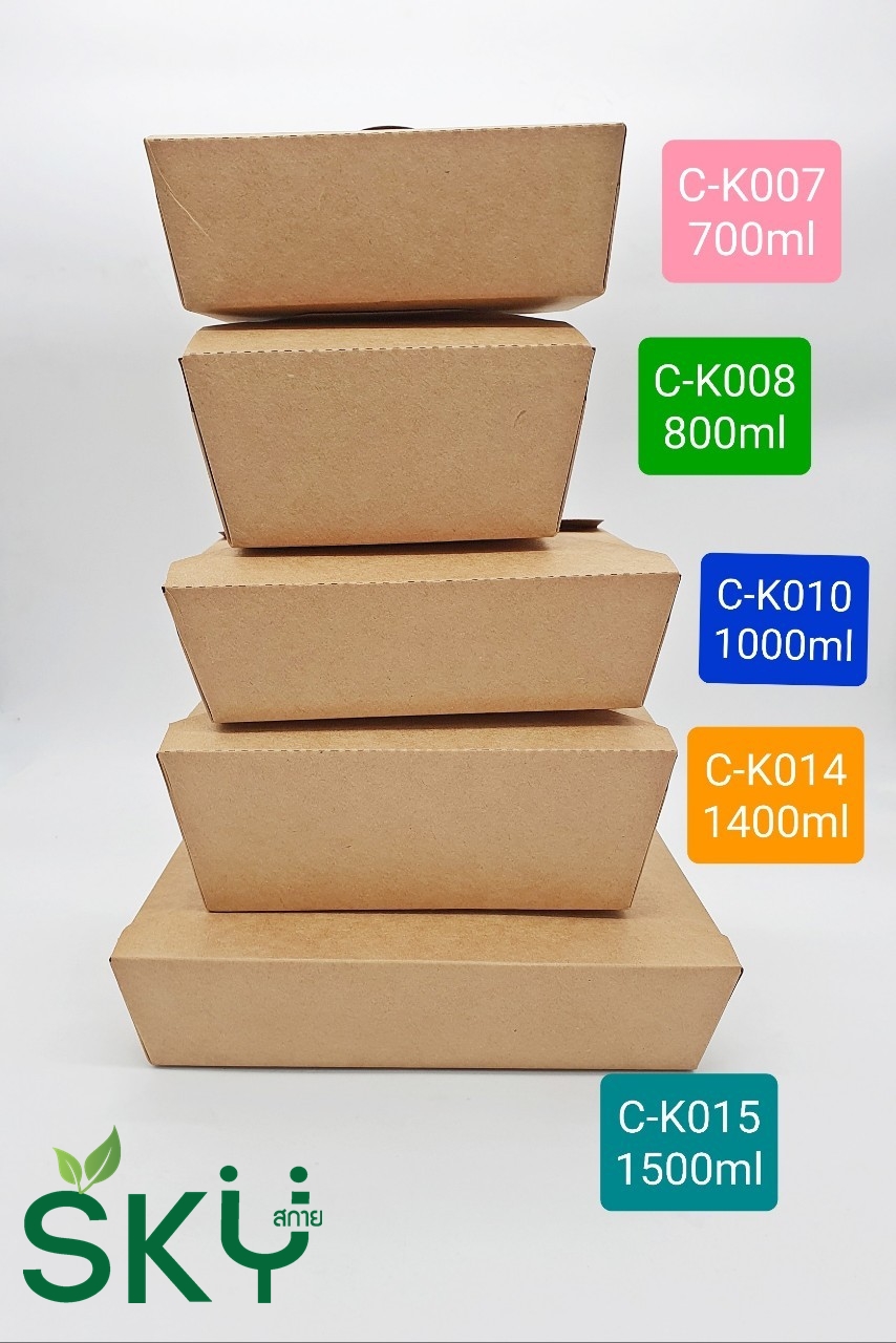 [50ชุด] SKY กล่องอาหารกระดาษคราฟท์ 4 ฝา 700ml / 800ml / 1000ml / 1400ml / 1500ml