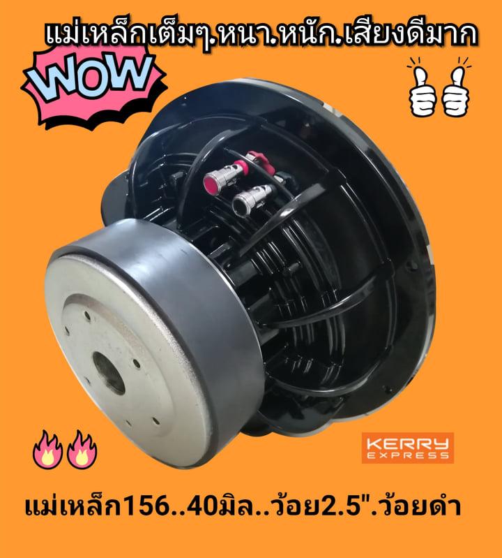 (ฟรีค่าส่ง) จำนวน1ดอก ลำโพงซับเบส 10''.156 แม่เหล็กหนาๆเต็มๆ 156 / หนา40มิล/ ว้อย2.5'' ว้อยดำ เครื่องเสียงติดรถยนต์ โครงหล่อ วอยคู่   มือ1