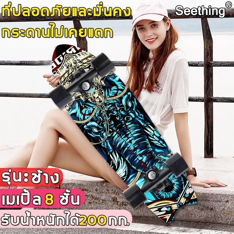【โช้คอัพ Pu95a】Seething สเก็ตบอร์ด สเก็ตบอร์ดคนโต8ชั้นของเมเปิ้ลเกรด5A,การเล่นกระดานโต้คลื่นขั้นสูงช่วยให้คุณได้รับประสบการณ์ที่แตกต่าง(เซิร์ฟสเก็ต ถูก,ผู้ใหญ่สเก็ตบอร์ด,สเก็ตบอร์ดของแท้,สเก็ตบอร์ดแท้ๆ,สเก็ตบอร์ดผู้ใหญ่,สเก็ตบอร์ดแฟชั่น,แฟชั่นสเก็ตบอร์ด)