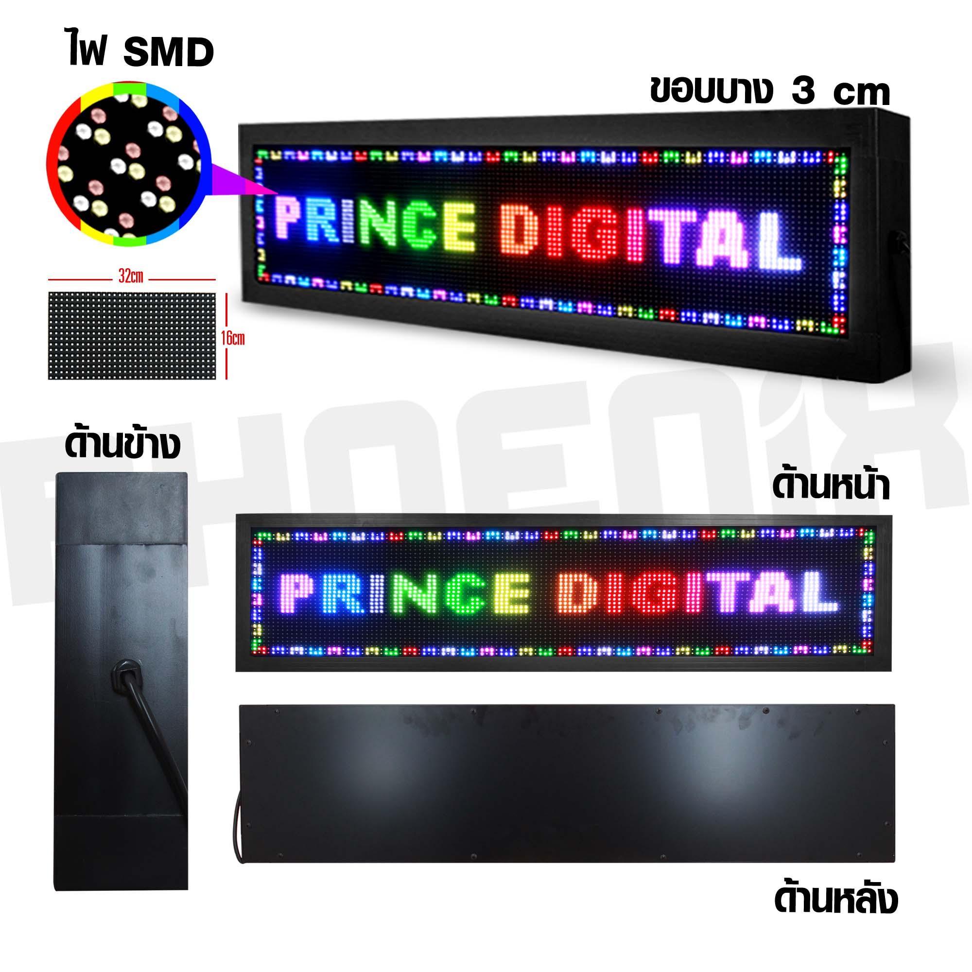 เริ่มต้น! 2,500 ฿ ป้ายไฟวิ่ง LED Full Color 7สี (Wi-Fi) คม - Puket Stores