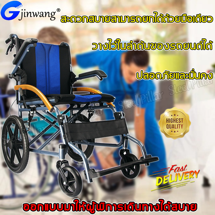 ออกแบบมาให้ผู้พิการเดินทางได้สบาย!JWเก้าอี้รถเข็น ออกแบบตามหลักสรีรศาสตร์ท่านั่งที่ปลอดภัย สะดวกสบายสามารถยกได้ด้วยมือเดียว ที่วางแขนสามารถยกพับเก็บใส่ท้ายรถได้ง่าย เหมาะสำหรับผู้สูงอายุและผู้พิการ。วีลแชร์ รถเข็นผู้ป่วย เก้าอี้รถเข็นไฟฟ้า รถเข็นผู้สูงอายุ