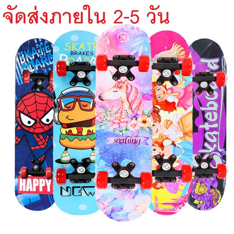 [จะได้รับสินค้าภายใน2-5วัน] skateboard สเก็ตบอร์ด สเก็ตบอร์ดสี่ล้อสำหรับผู้เริ่มต้นวัยรุ่นชายและหญิงสเก็ตบอร์ดการ์ตูนเด็กสองด้าน สเก็ตบอร์ด เเท้[60*15*10