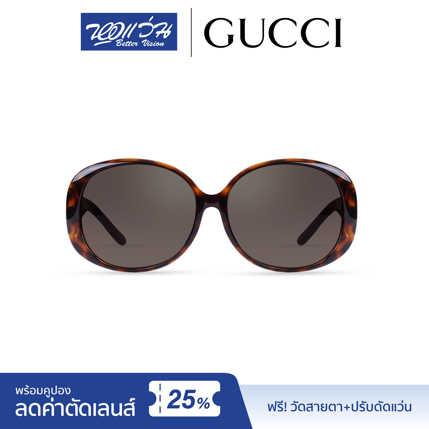 แว่นกันแดด กุชชี่ Gucci Sunglasses  แถมฟรีส่วนลดค่าตัดเลนส์ 25% free 25% lens discount รุ่น FGC3550
