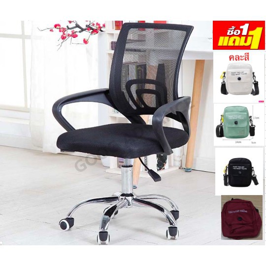 ﹉เก้าอี้ผู้บริหาร เก้าอี้สำนักงาน ปรับระดับได้ หลังตาข่าย สูง 97 ซม. Office Chair รุ่น GOC01 ( Black )