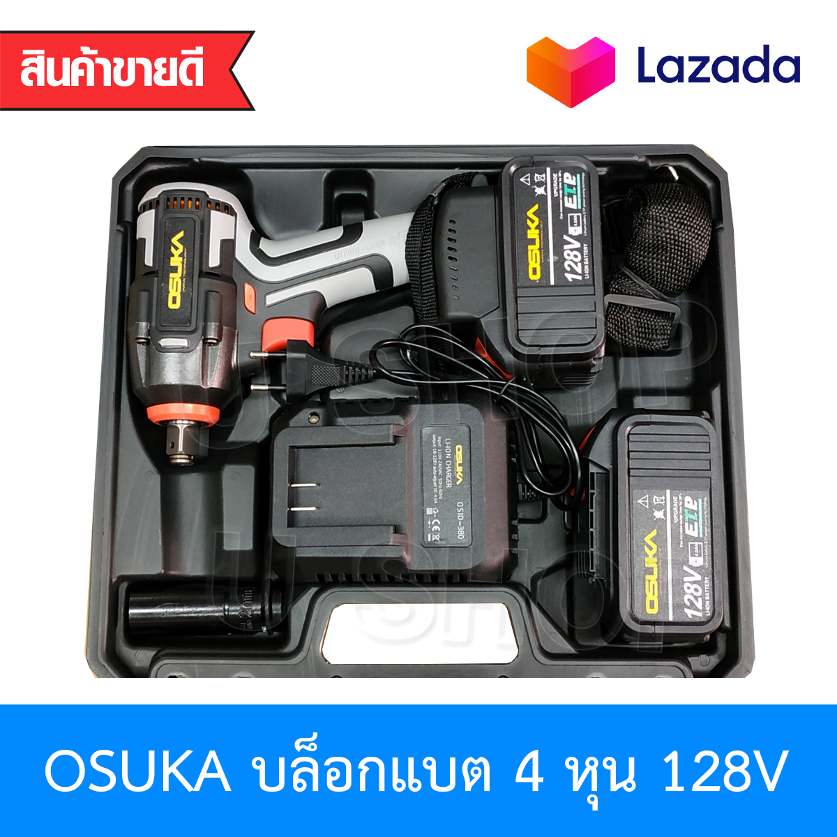 OSUKA บล็อกลม บล็อกไฟฟ้า สว่านไร้สาย บล็อกแบตเตอรี่ บล็อกไฟฟ้าไร้สาย 128V พร้อมแบตเตอรี่ Li-ion 4000mAh  2 ก้อน และอุปกรณ์ครบชุด พร้อมหัวแปรงสว่าน