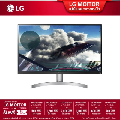 [ทักแชทรับคูปอง] LG Monitor 27'' รุ่น 27UL600-W 4K IPS 60Hz